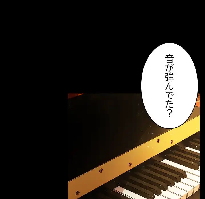 付き合うなんて言ってない！ 第53話 - 50