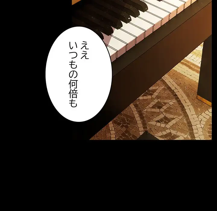 付き合うなんて言ってない！ 第53話 - 51