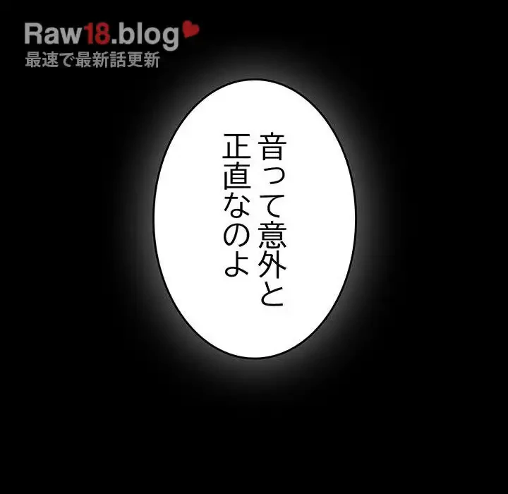 付き合うなんて言ってない！ 第53話 - 52