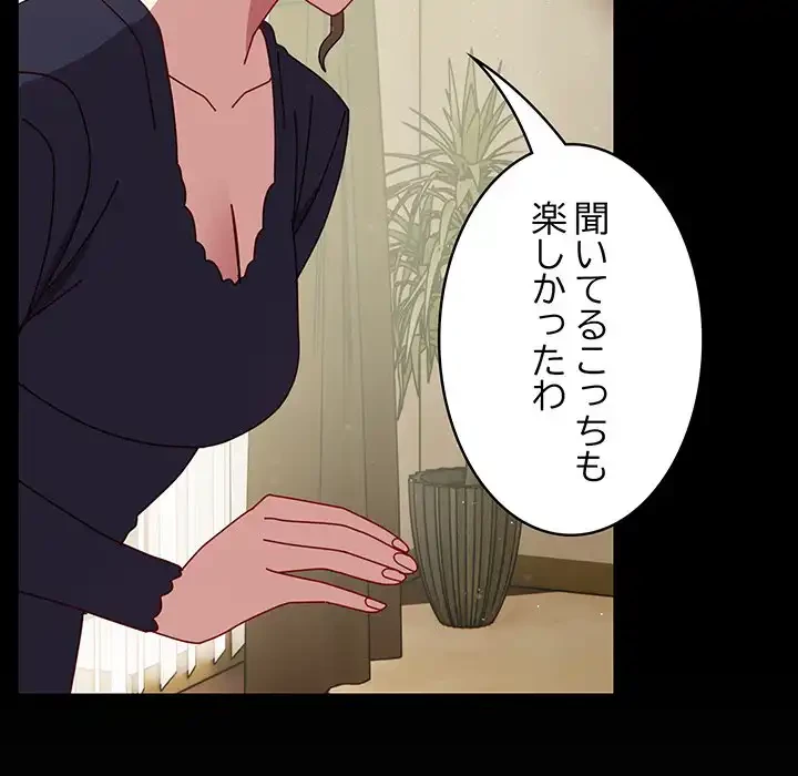 付き合うなんて言ってない！ 第53話 - 54