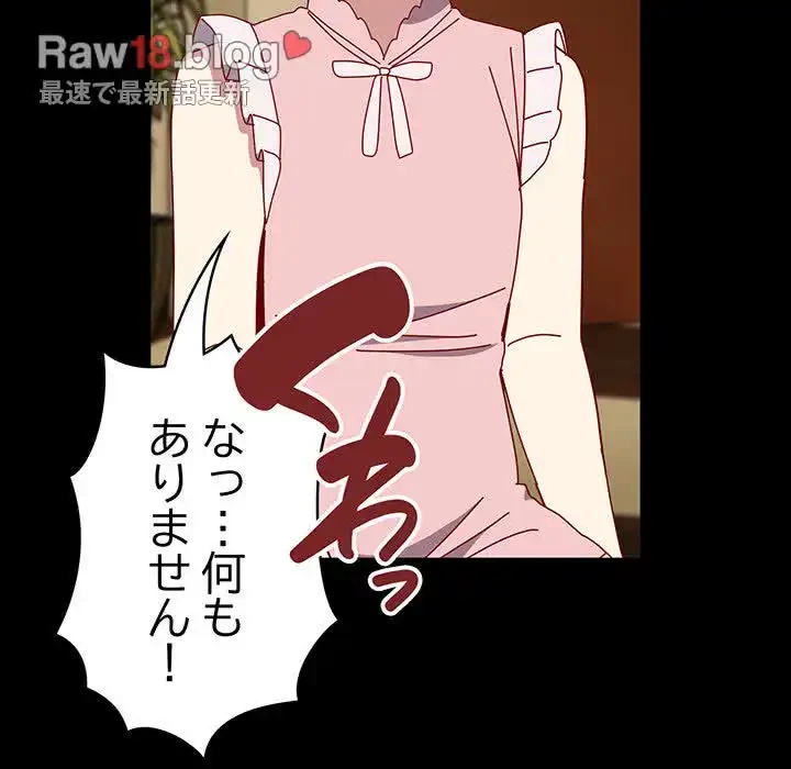 付き合うなんて言ってない！ 第53話 - 59