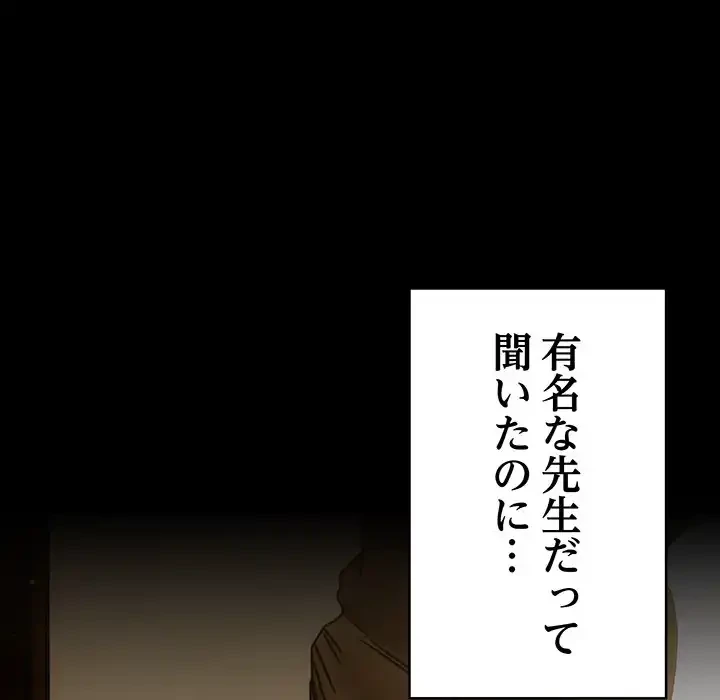 付き合うなんて言ってない！ 第53話 - 60