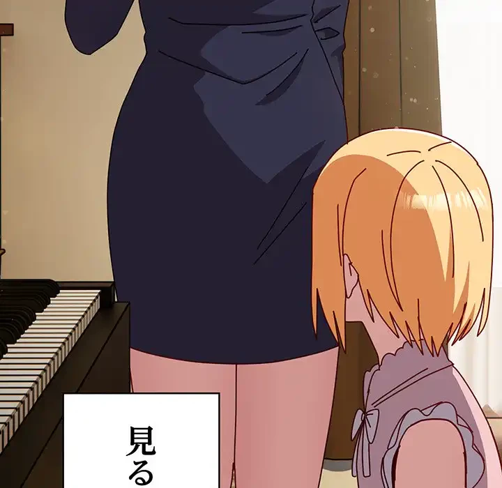 付き合うなんて言ってない！ 第53話 - 62