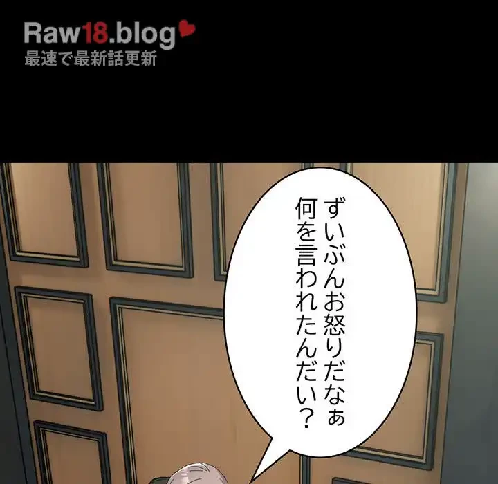 付き合うなんて言ってない！ 第53話 - 71