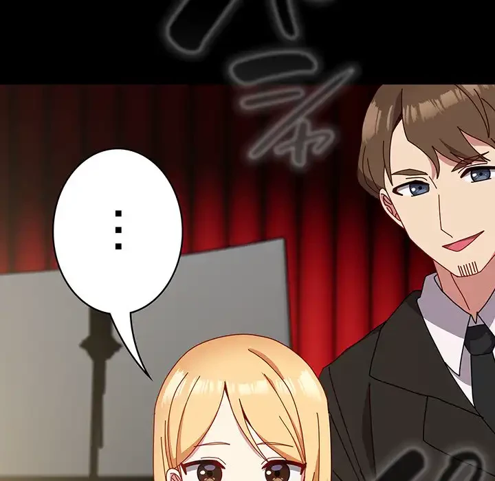 付き合うなんて言ってない！ 第53話 - 83