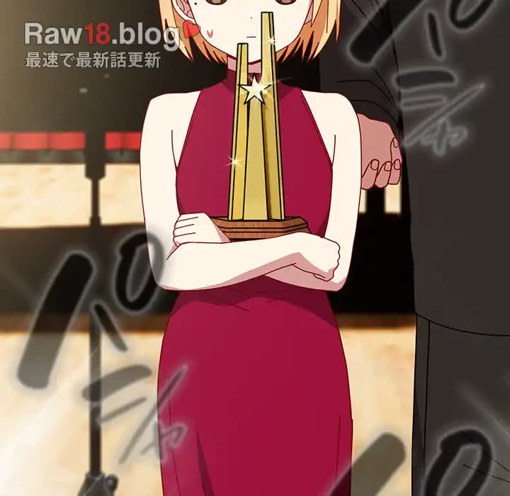 付き合うなんて言ってない！ 第53話 - 84