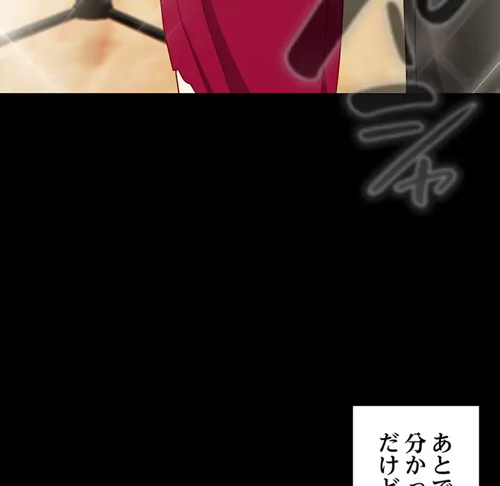 付き合うなんて言ってない！ 第53話 - 85