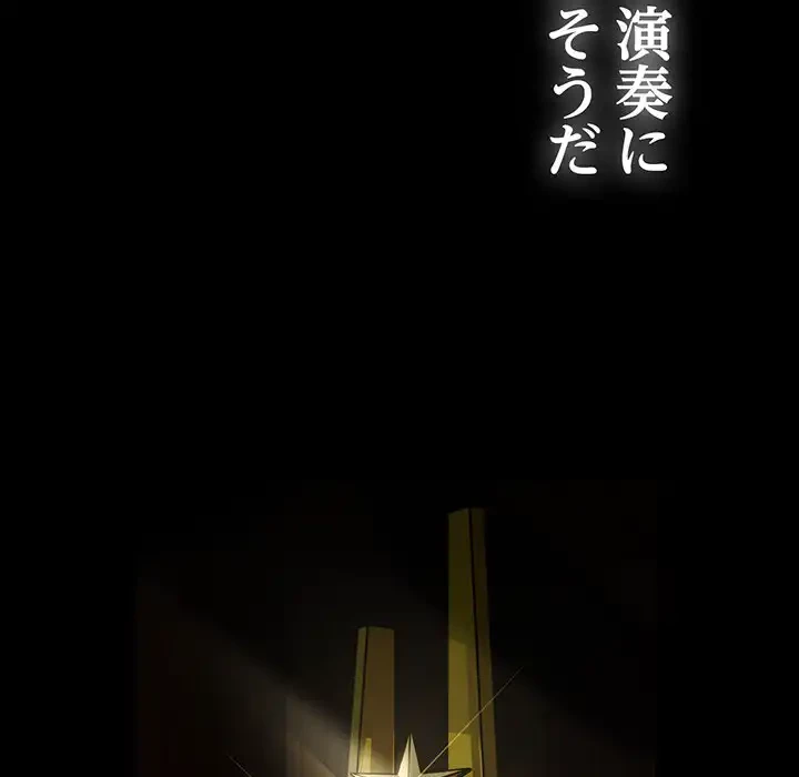 付き合うなんて言ってない！ 第53話 - 91