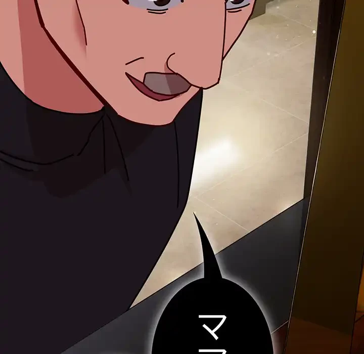 付き合うなんて言ってない！ 第53話 - 94