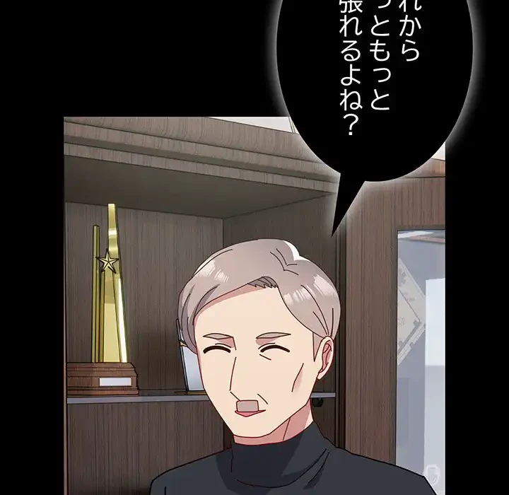 付き合うなんて言ってない！ 第53話 - 98