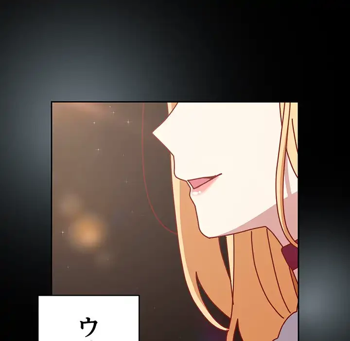 付き合うなんて言ってない！ 第53話 - 105