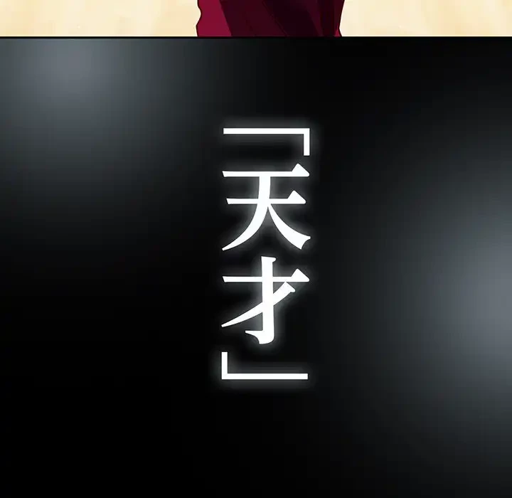 付き合うなんて言ってない！ 第53話 - 109