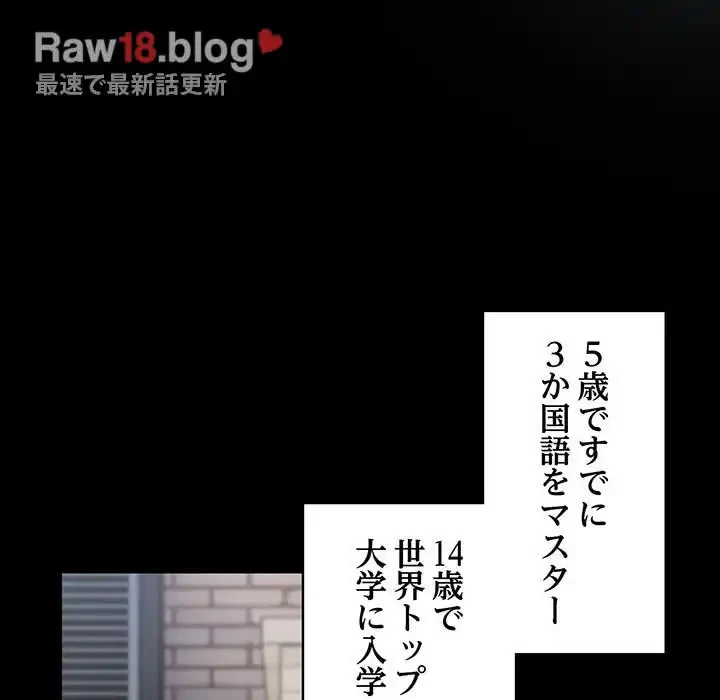 付き合うなんて言ってない！ 第53話 - 110