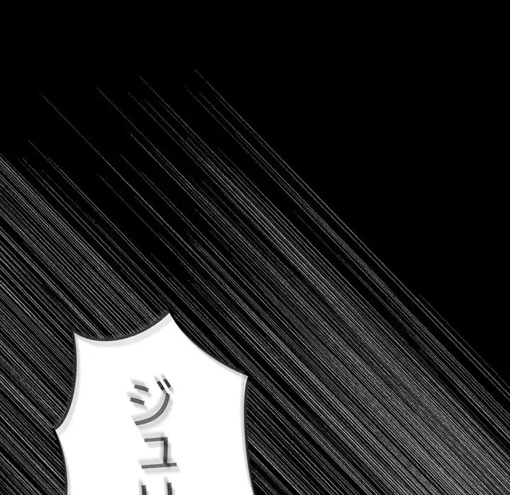 付き合うなんて言ってない！ 第53話 - 121