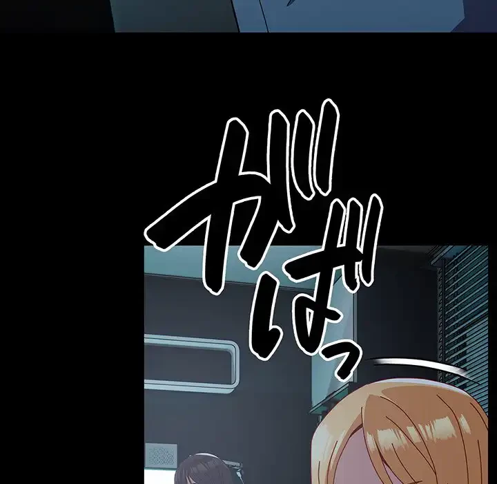 付き合うなんて言ってない！ 第53話 - 127