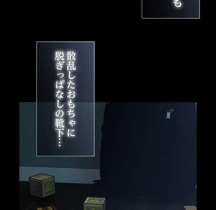 付き合うなんて言ってない！ 第53話 - 137