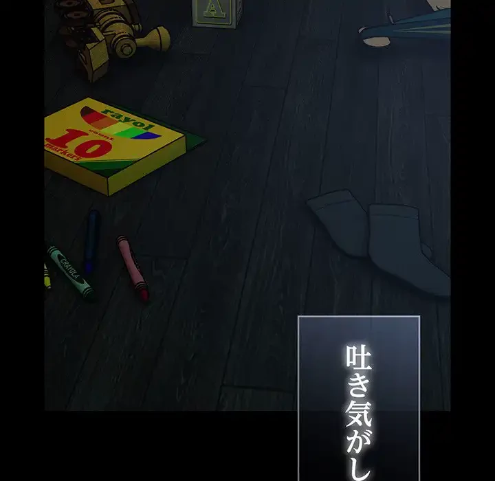 付き合うなんて言ってない！ 第53話 - 138