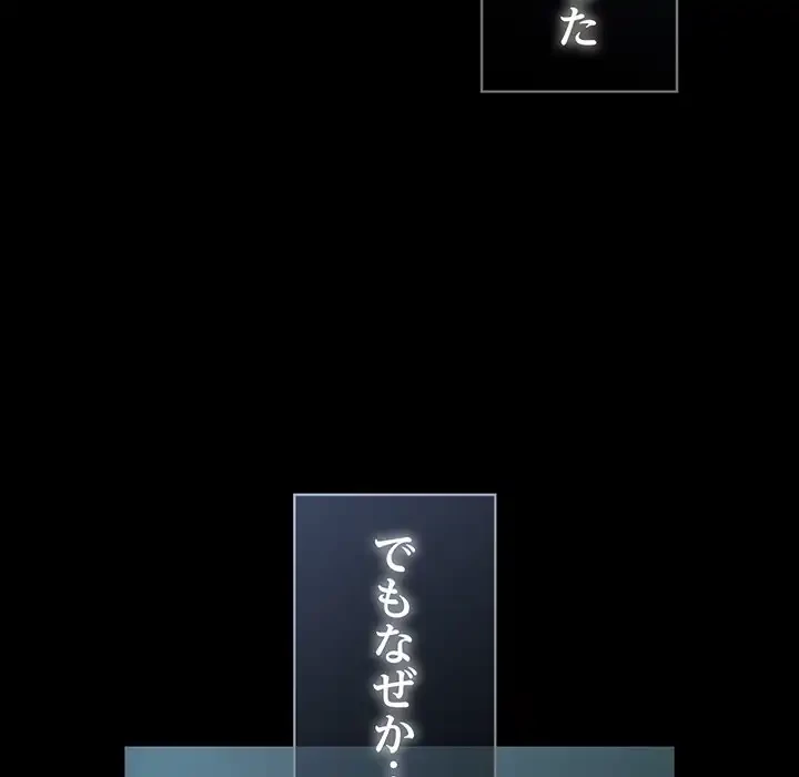 付き合うなんて言ってない！ 第53話 - 139