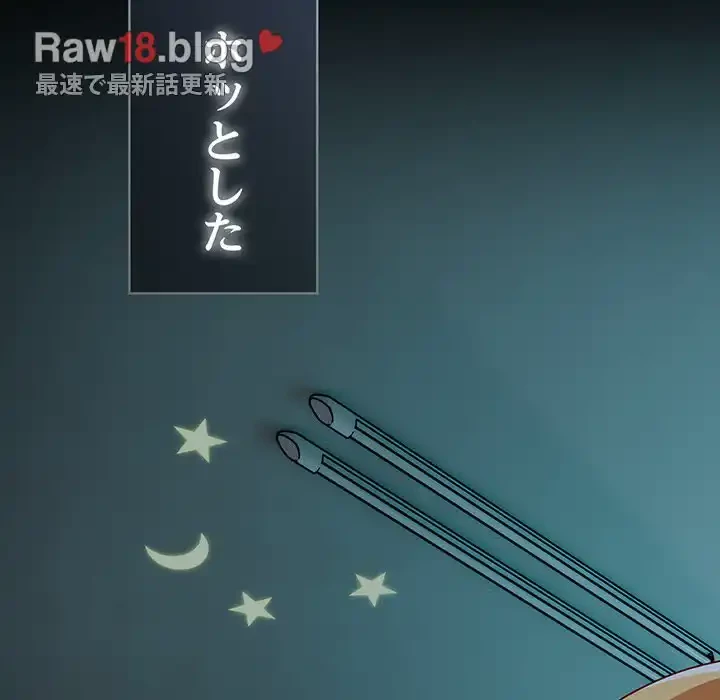 付き合うなんて言ってない！ 第53話 - 142