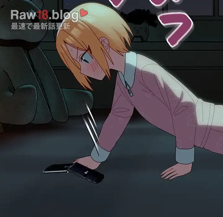 付き合うなんて言ってない！ 第53話 - 155