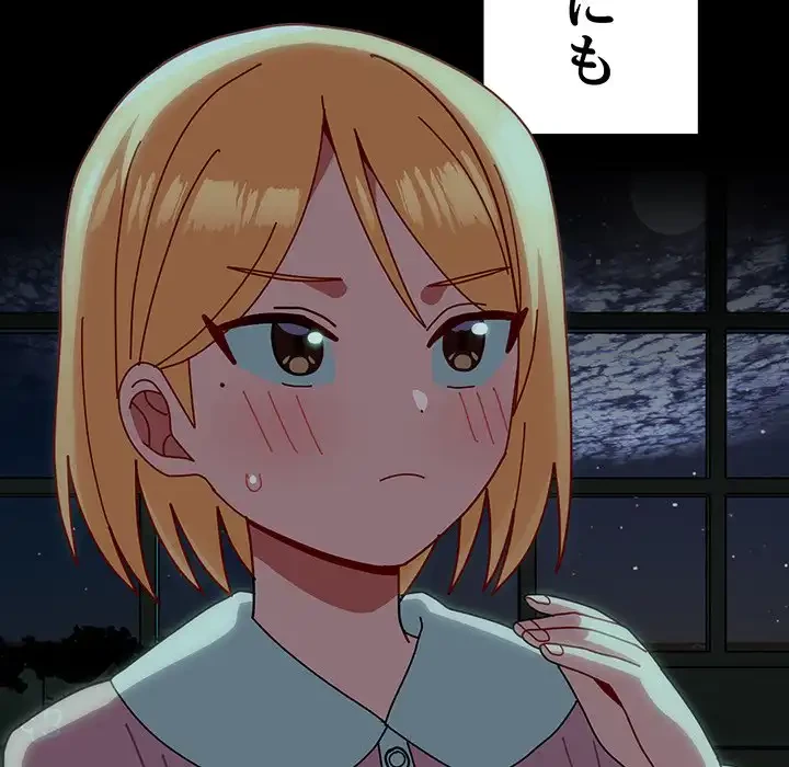 付き合うなんて言ってない！ 第53話 - 158