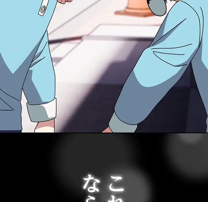 付き合うなんて言ってない！ 第53話 - 170