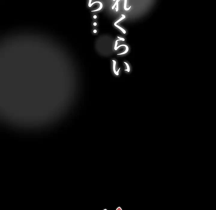 付き合うなんて言ってない！ 第53話 - 171