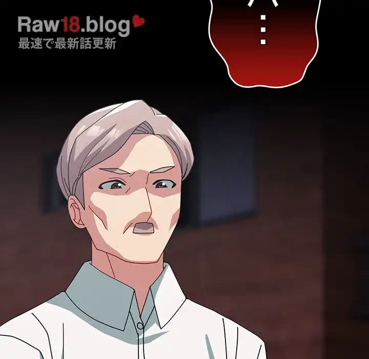 付き合うなんて言ってない！ 第53話 - 174