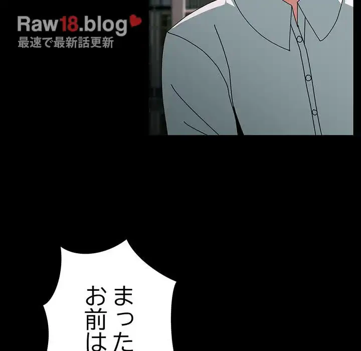 付き合うなんて言ってない！ 第54話 - 13