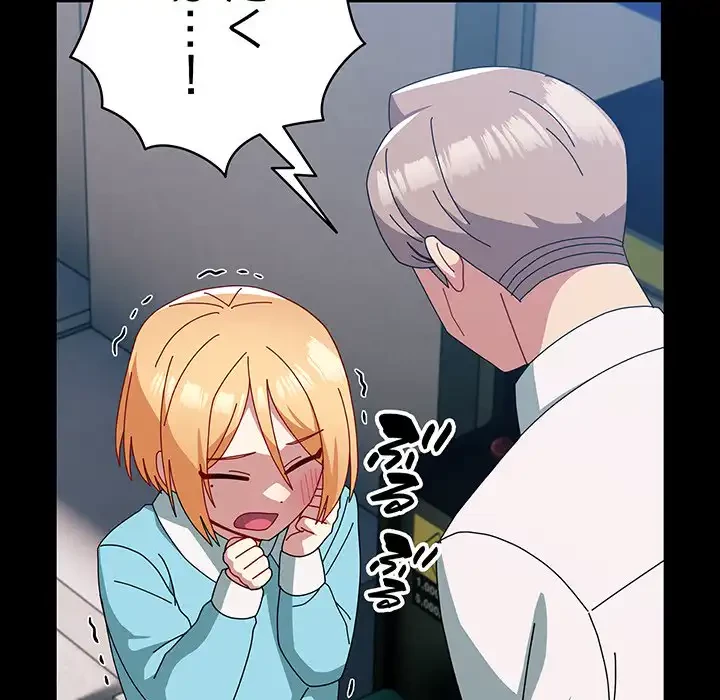 付き合うなんて言ってない！ 第54話 - 14