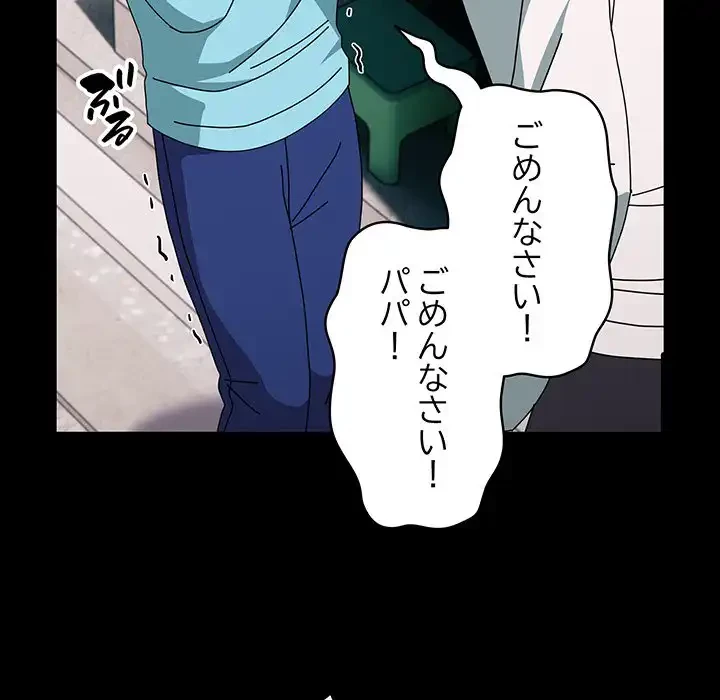 付き合うなんて言ってない！ 第54話 - 15
