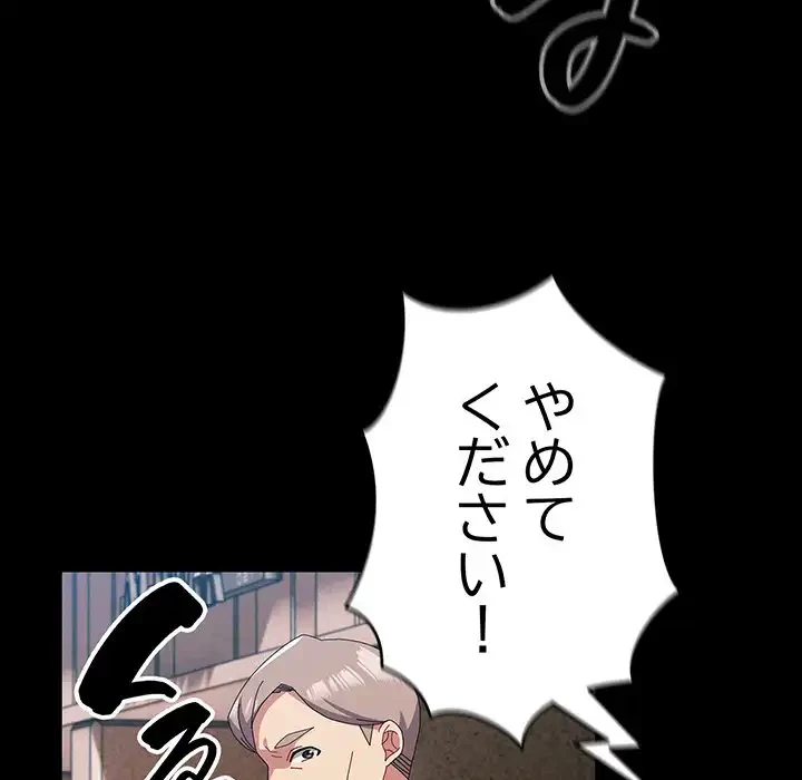 付き合うなんて言ってない！ 第54話 - 18