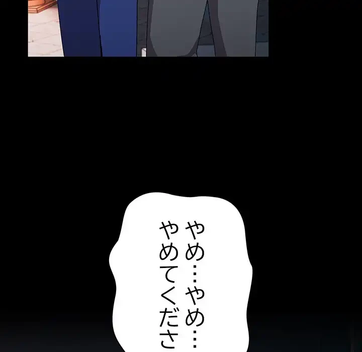 付き合うなんて言ってない！ 第54話 - 20