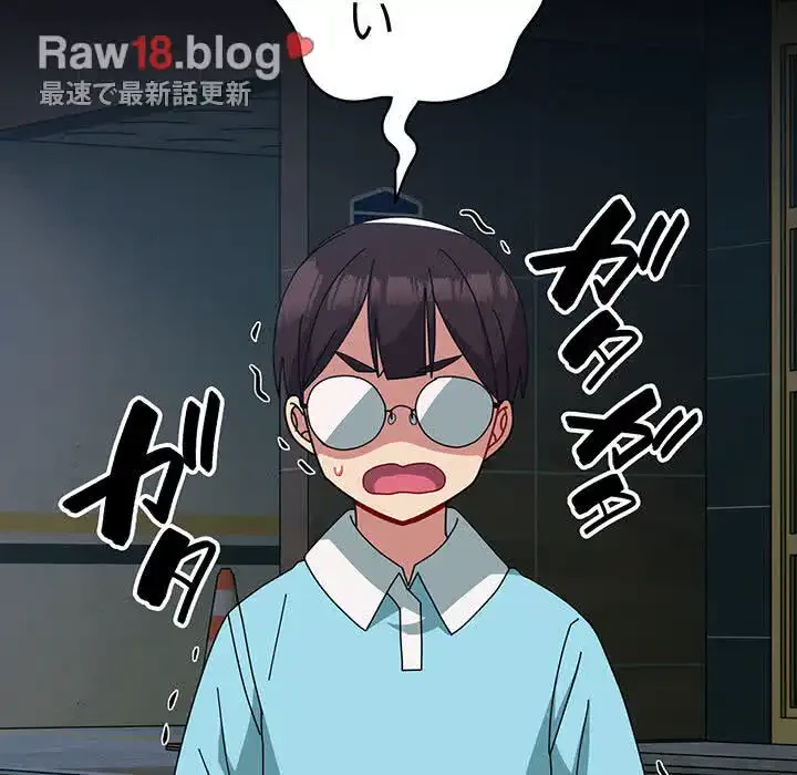 付き合うなんて言ってない！ 第54話 - 21
