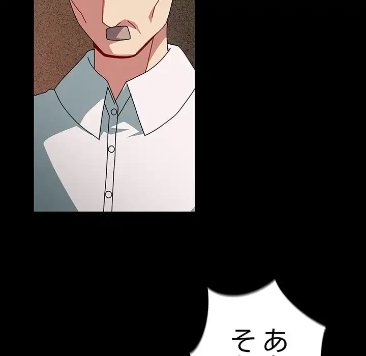 付き合うなんて言ってない！ 第54話 - 24