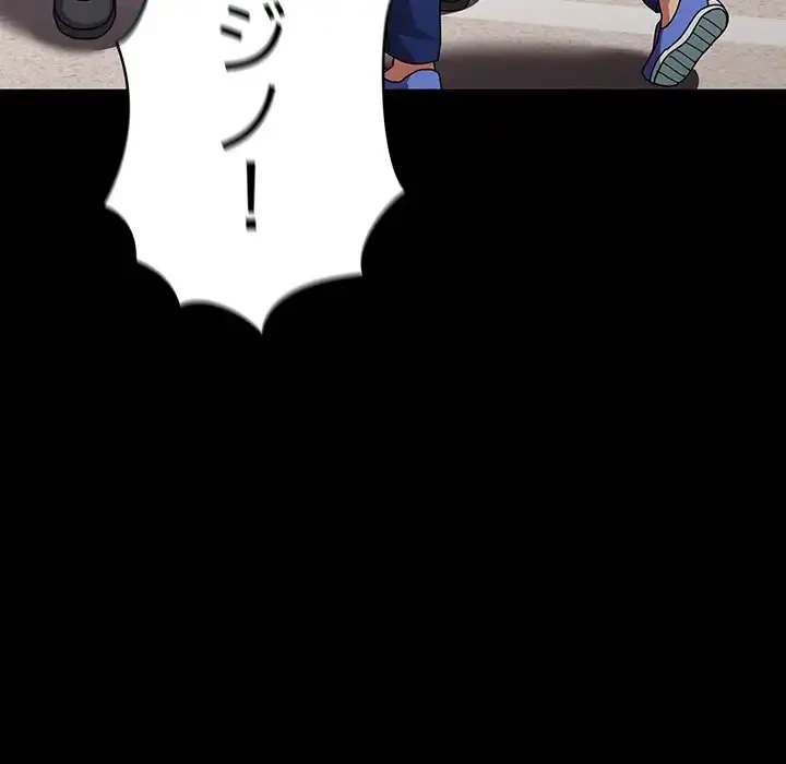 付き合うなんて言ってない！ 第54話 - 27