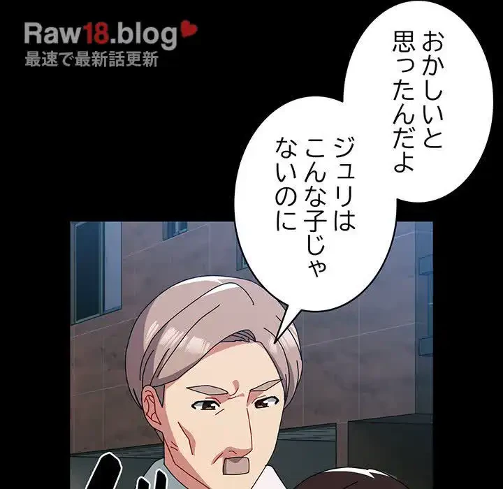 付き合うなんて言ってない！ 第54話 - 28