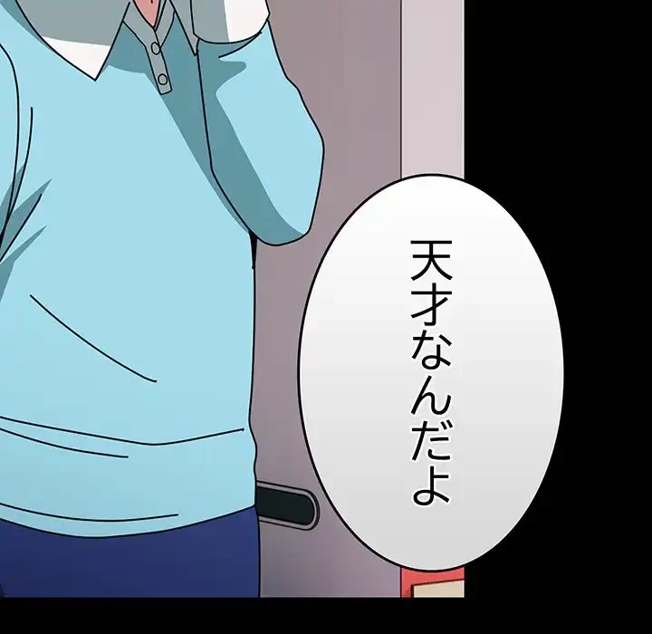 付き合うなんて言ってない！ 第54話 - 33