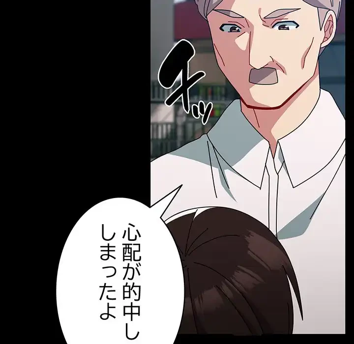 付き合うなんて言ってない！ 第54話 - 35