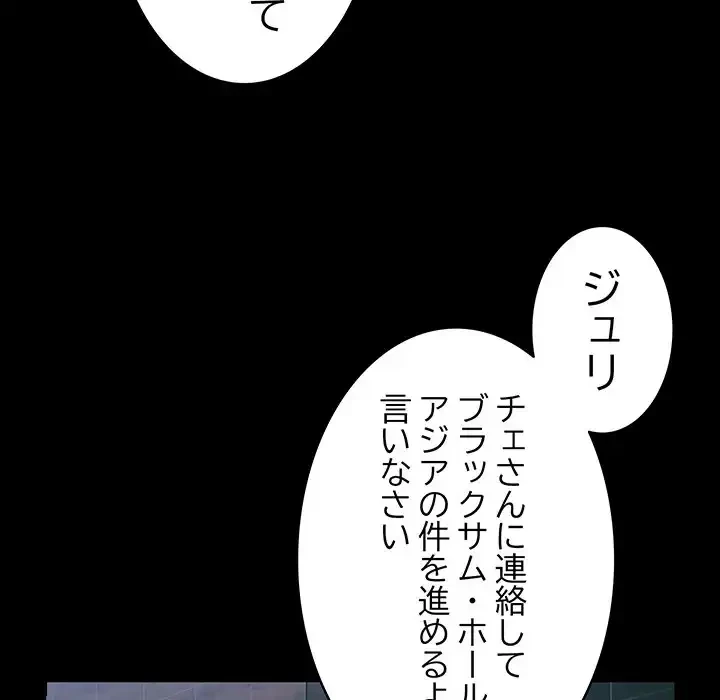 付き合うなんて言ってない！ 第54話 - 36