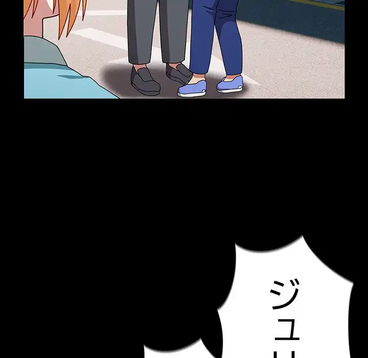 付き合うなんて言ってない！ 第54話 - 38