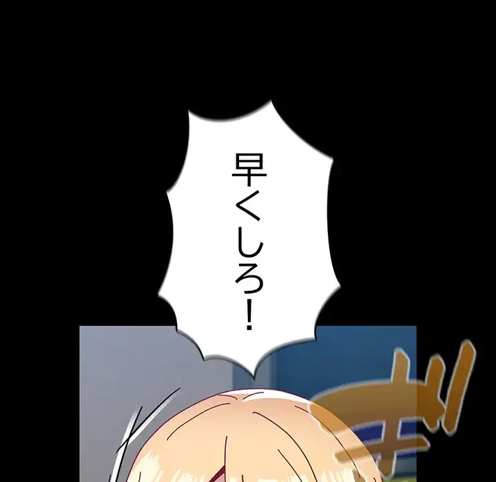 付き合うなんて言ってない！ 第54話 - 41