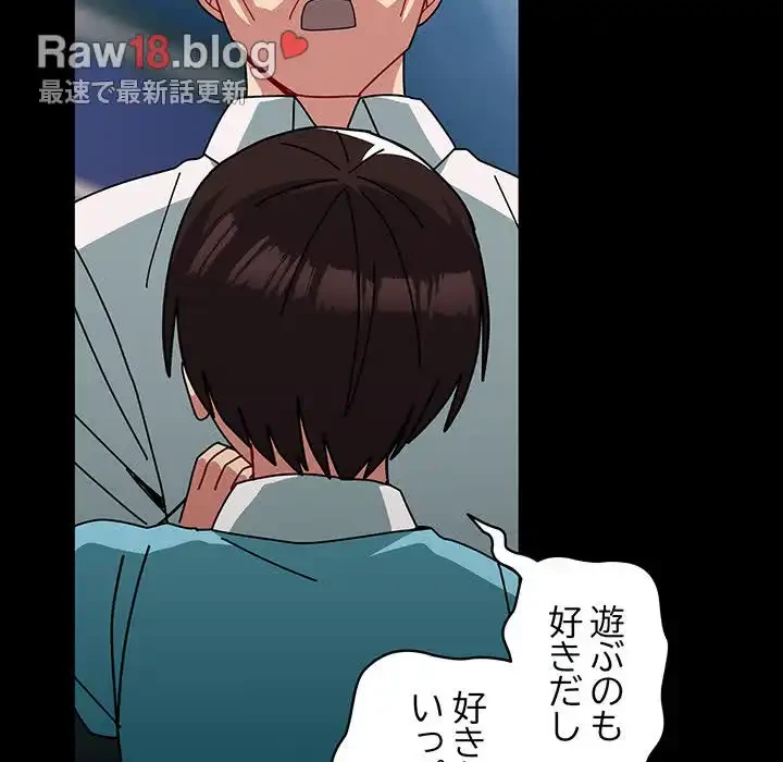 付き合うなんて言ってない！ 第54話 - 47
