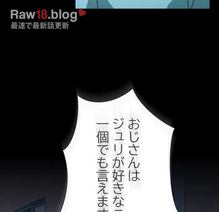 付き合うなんて言ってない！ 第54話 - 53