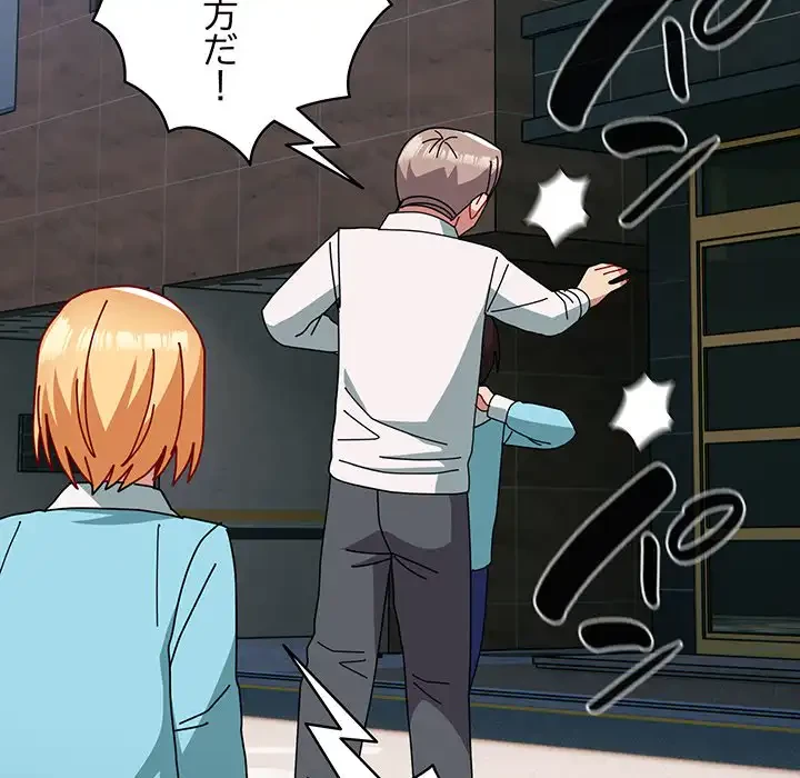 付き合うなんて言ってない！ 第54話 - 59