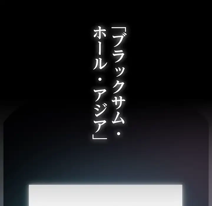 付き合うなんて言ってない！ 第54話 - 61