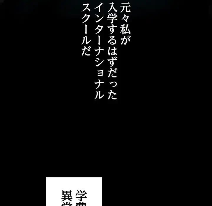 付き合うなんて言ってない！ 第54話 - 63