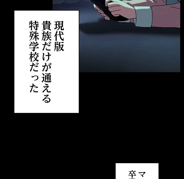 付き合うなんて言ってない！ 第54話 - 65