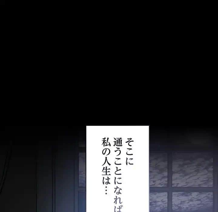 付き合うなんて言ってない！ 第54話 - 67