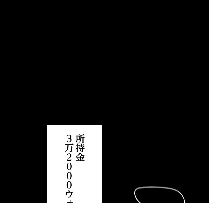 付き合うなんて言ってない！ 第54話 - 75